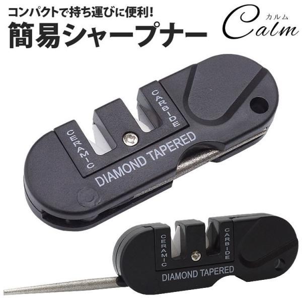 コンパクトで持ち運び便利！手のひらに収まるコンパクトサイズで持ち運びに便利！ホールに紐などを通すこともできます。簡単使用方法！ナイフや包丁の刃を研ぎ口に入れて手前側に引くように数回スライドするだけで、刃を研ぐことができます。サイズ(約)：2...