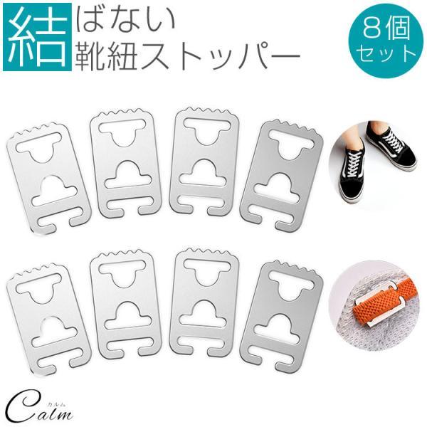 取り付け方法1.真ん中の穴に荷物を通します。2.ギザギザのある方の穴へ靴紐を通します。3.ギザギザ部分をかぶせるように折り返し、穴を通します。4.余った紐を内側に隠すか切断して下さい。サイズ(約)：16mm×10mm×1mm素材：ステンレス...