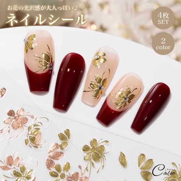 ネイルシール デザインシール ネイルパーツ 4枚セット パーツ   ニュアンスネイル プチプラ 簡単 かわいい 薄 シール