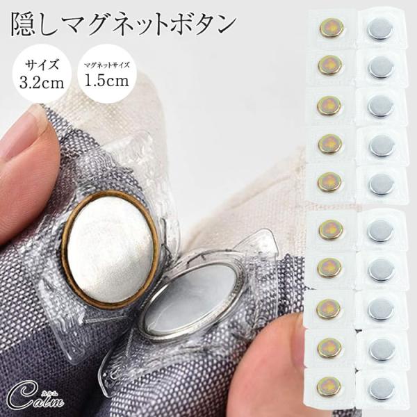 マグネットボタン 隠しボタン 縫い付け 磁石 手芸 クラフト 強力 3.2cm×3.2cm PVC密封 軽量 薄型設計 サビ防止 バッグ アクセサリー 修理用 裁縫 10個セット