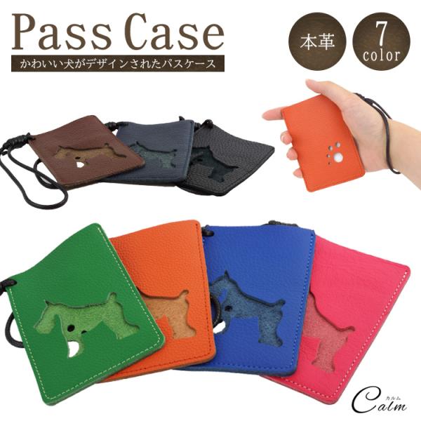 本革 定期入れ カード入れ パスケース カードケース シンプル 薄型 スリム 軽量 ストラップ 動物 犬 肉球 かわいい アニマル メンズ レディース ユニセックス