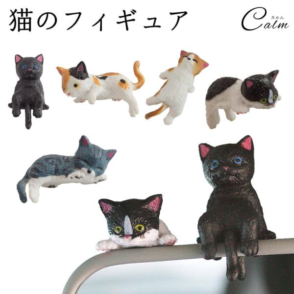 猫 フィギュア セット インテリア 車内 置き物 雑貨 小さい ネコ 両面テープ付き 三毛猫 ハチワレ 黒猫 装飾 アニマル 動物 5個