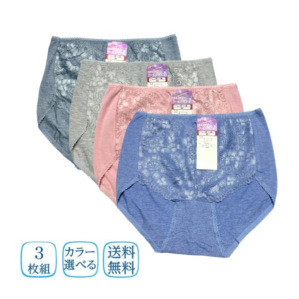 3枚セット レディースショーツ 綿混 ハイウェイスト フロントレース 無地色 丈長 深ばき ストレッチ 婦人下着 蒸れない 通気性抜群 4カラー 爆買