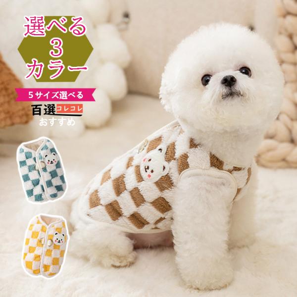 サイズS :首周り23cm胴囲32cm着丈20cm / 目安体重1.25〜2kgM :首周り26cm胴囲37cm 着丈25cm/ 目安体重2〜3kgL :首周り29cm胴囲42cm 着丈30cm / 目安体重3〜4.25kgXL:首周り32...