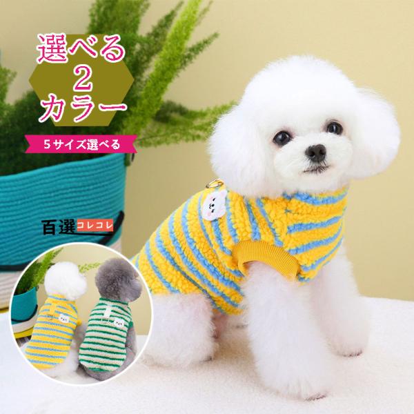 サイズS :首周り23cm胴囲32cm着丈20cm / 目安体重1.25〜2kgM :首周り26cm胴囲37cm 着丈25cm/ 目安体重2〜3kgL :首周り29cm胴囲42cm 着丈30cm / 目安体重3〜4.25kgXL:首周り32...