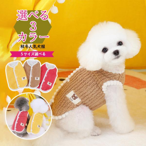 サイズS :首周り23cm胴囲32cm着丈20cm / 目安体重1.25〜2kgM :首周り26cm胴囲37cm 着丈25cm/ 目安体重2〜3kgL :首周り29cm胴囲42cm 着丈30cm / 目安体重3〜4.25kgXL:首周り32...