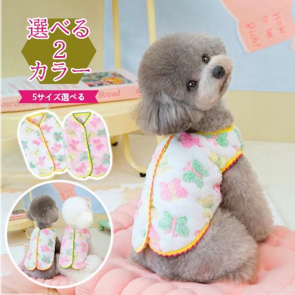 参考サイズXS :首周り23cm胴囲32cm着丈20cm / 目安体重1.25〜2kgS :首周り26cm胴囲37cm 着丈25cm/ 目安体重2〜3kgM :首周り29cm胴囲42cm 着丈30cm / 目安体重3〜4.25kgL:首周り...