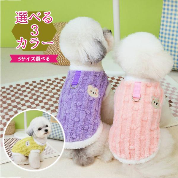 参考サイズXS :首周り23cm胴囲32cm着丈20cm / 目安体重1.25〜2kgS :首周り26cm胴囲37cm 着丈25cm/ 目安体重2〜3kgM :首周り29cm胴囲42cm 着丈30cm / 目安体重3〜4.25kgL:首周り...