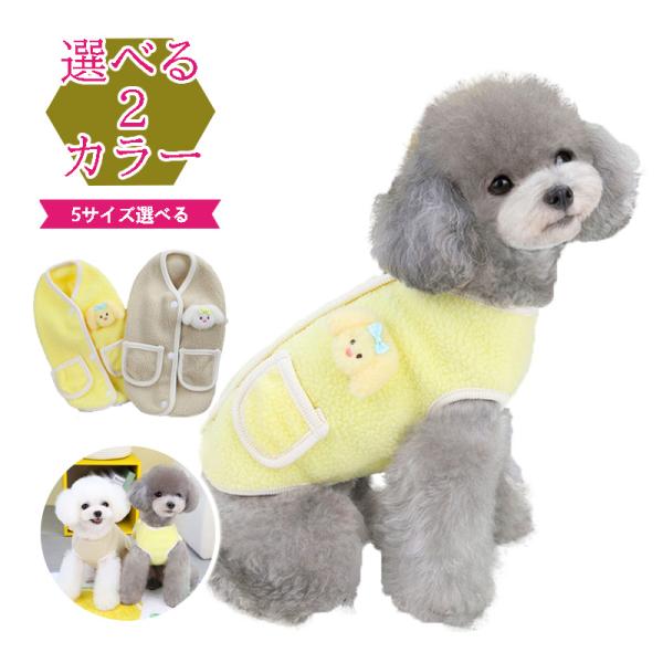 サイズS :首周り23cm胴囲28cm着丈20cm / 目安体重1.25〜2kgM :首周り26cm胴囲32cm 着丈25cm/ 目安体重2〜3kgL :首周り29cm胴囲36cm 着丈30cm / 目安体重3〜4.25kgXL:首周り32...
