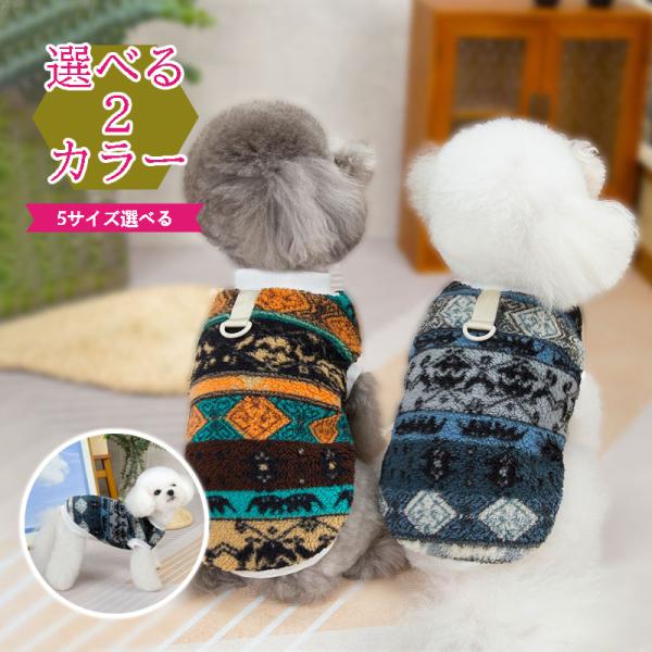 参考サイズS :胴囲32cm着丈21cm / 目安体重1.25〜2kgM :胴囲37cm 着丈26cm/ 目安体重2〜3kgL :胴囲42cm 着丈31cm / 目安体重3〜4.25kgXL:胴囲47cm着丈36cm / 目安体重4.25〜...