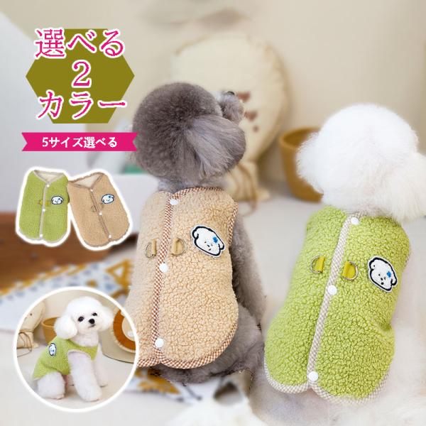 サイズS :首周り23cm胴囲32cm着丈20cm / 目安体重1.25〜2kgM :首周り26cm胴囲37cm 着丈25cm/ 目安体重2〜3kgL :首周り29cm胴囲42cm 着丈30cm / 目安体重3〜4.25kgXL:首周り32...