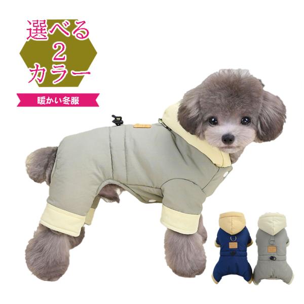 参考サイズS :首周り23cm胴囲32cm着丈20cm / 目安体重1.25〜2kgM :首周り26cm胴囲37cm 着丈25cm/ 目安体重2〜3kgL :首周り29cm胴囲42cm 着丈30cm / 目安体重3〜4.25kgXL:首周り...