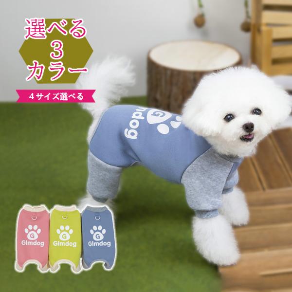 参考サイズ(愛犬サイズの測り型は商品説明の写真説明にご参考ください）XS :首回り23cm胴回り32cm着丈20cm / 目安体重〜2kgS :首回り26cm胴回り37cm着丈25cm / 目安体重2〜3kgM :首回り29cm胴回り42c...