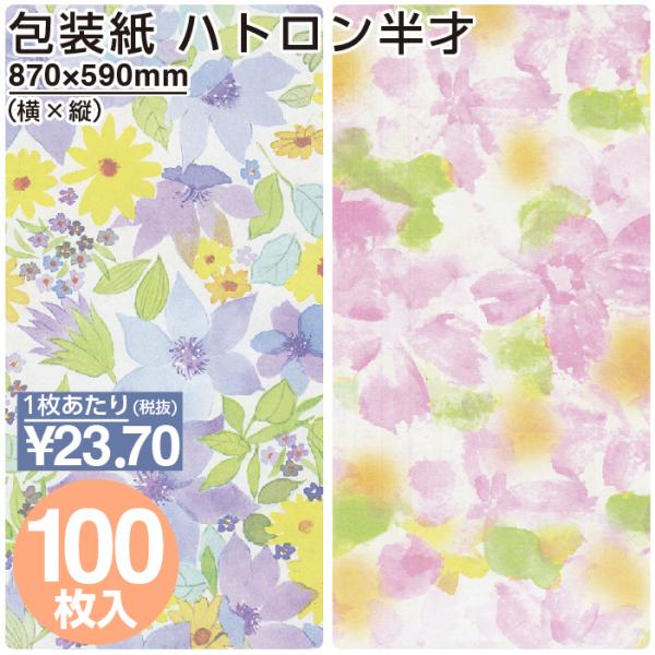包装紙 おしゃれの人気商品 通販 価格比較 価格 Com