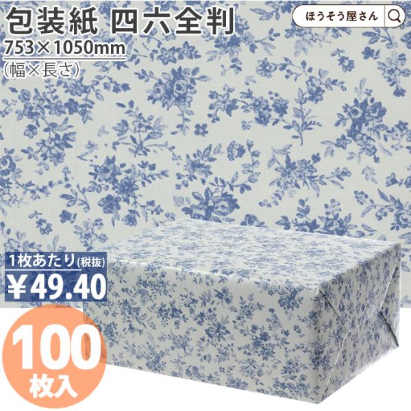 花柄 包装紙の人気商品 通販 価格比較 価格 Com