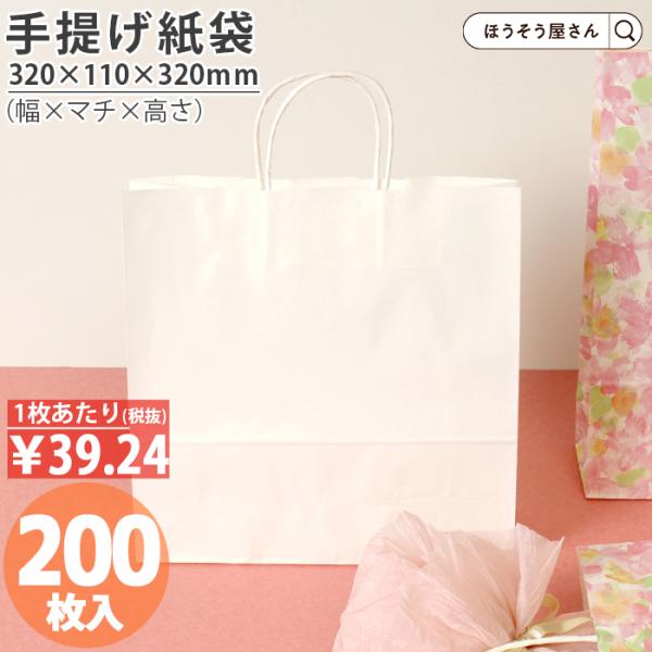紙袋 マチ - 作業用品の人気商品・通販・価格比較 - 価格.com