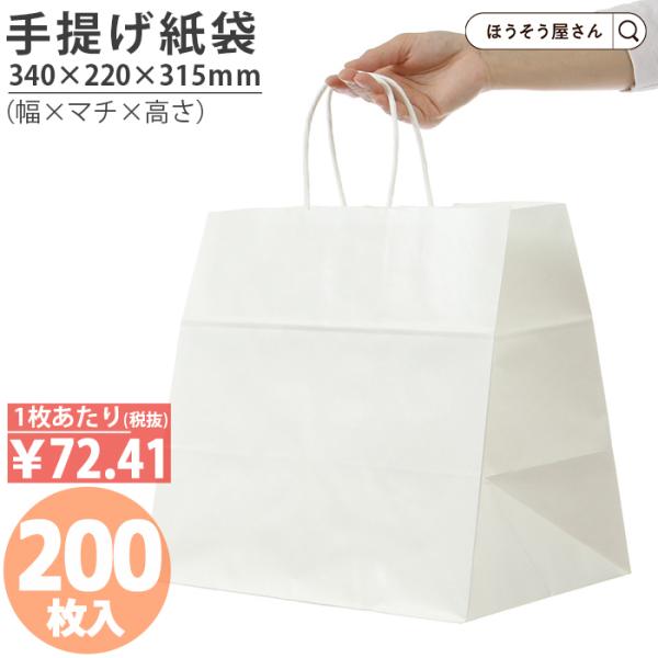 紙袋 マチ広 - その他の作業用品の人気商品・通販・価格比較 - 価格.com