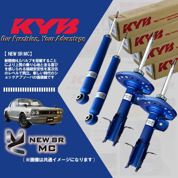 KYB (個人宅発送可) カヤバ KYB NEW SR MC ショック (1台分