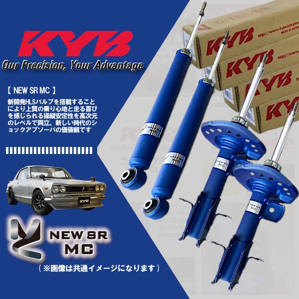 KYB (個人宅発送可) カヤバ KYB NEW SR MC ショック (1台分) ソリオ