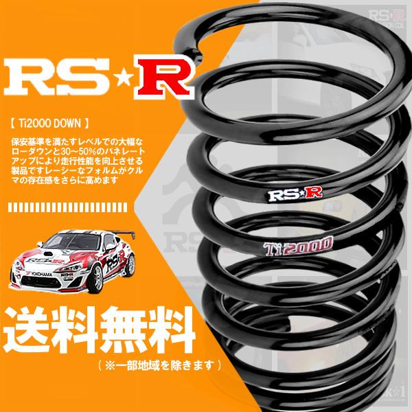 RSR アールエスアールTi2000 ハーフダウンサスペンション　4本セット RSR RSR RS-R Ti2000 ハーフダウン 1台分 前後セット エスクァイア 4WD