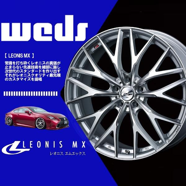 WEDS（ウェッズ） (4本セット) ホイール レオニス MX (LEONIS MX