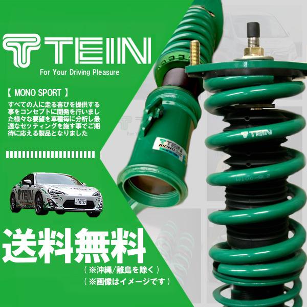 TEIN（テイン） 車高調 MONO SPORT (モノスポーツ) インテグラ タイプR