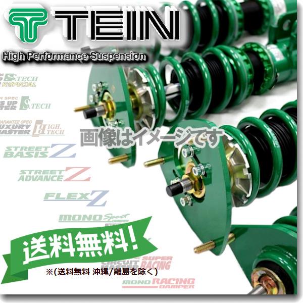TEIN（テイン） (FLEX Z) (フレックスZ) 車高調 シビック EK3 (FF