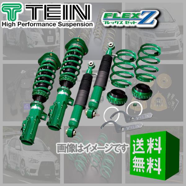 TEIN（テイン） FLEX Z (フレックスZ) 車高調 (マウントレスキット
