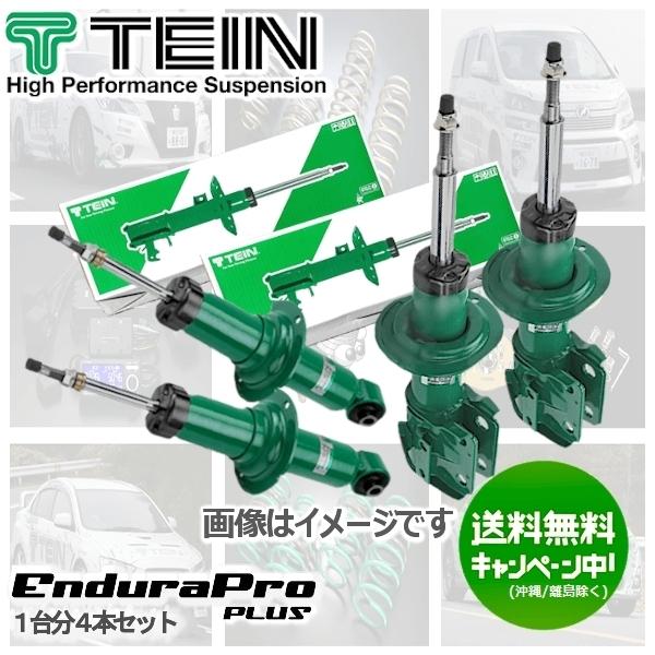 TEIN 純正形状ショック (EnduraPro PLUS) (前後set) レクサス NX300h  