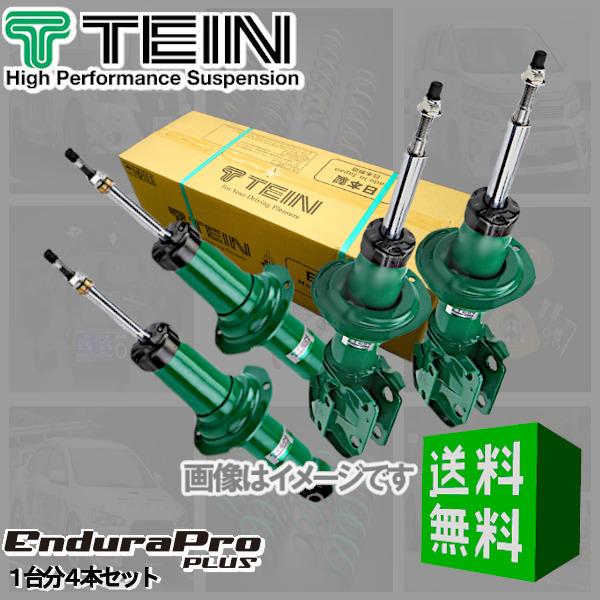 TEIN 純正形状ショック (EnduraPro PLUS) (前後set) レクサス IS350 
