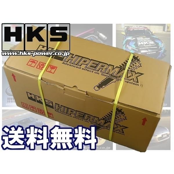 HKS ハイパーマックス4 GT ランエボ　車高調 MAX IV GT：ランサーエボリューションX