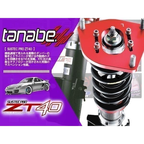 独創的 Tenba タント La600s Tenba車高調 Tsモデル 1台分セット 送料無料 早い者勝ち Srivinayagarsweets Com