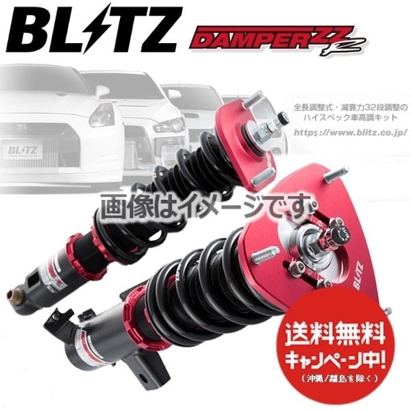 BLITZ（ブリッツ） 車高調 (ダブルゼットアール DAMPER ZZ-R) ミラ