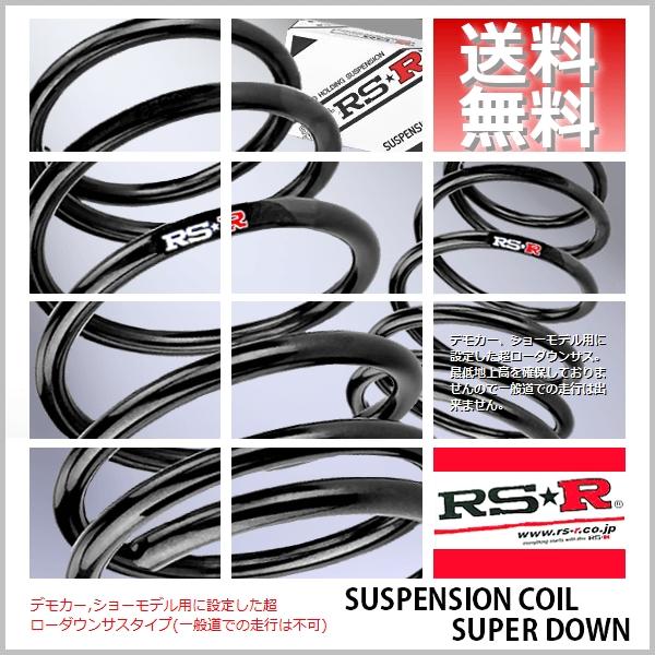 RSR RS☆R スーパーダウンサス (SUPER DOWN) (1台分セット) タント