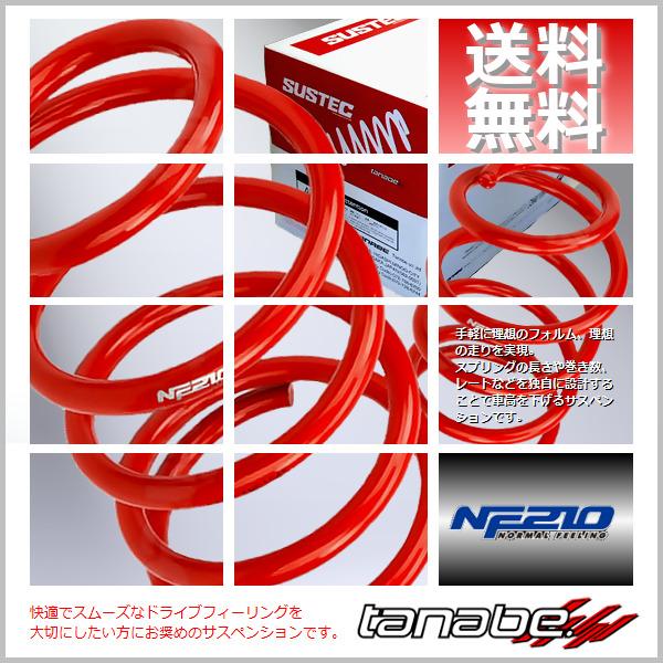 ダイハツ l375 タントカスタム タナベ ダウンサス タントカスタムのL375タントカスタムRS・ダウンサス交換・タナベ