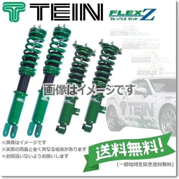 TEIN（テイン） TEIN FLEX Z フレックスゼット 車高調 アコード CU2