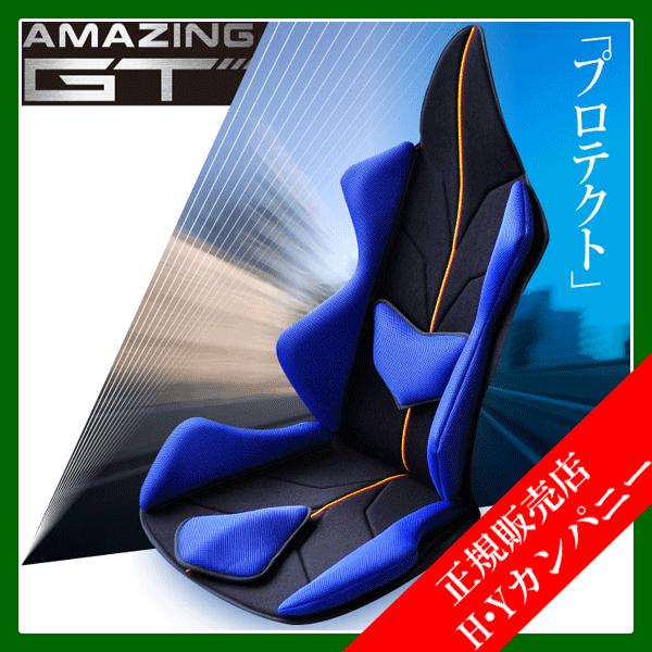 代引き不可 ミッションプライズ 自動車専用 車の腰痛対策におすすめクッション アメージングgt プロテクト 体型 悩みに合わせセミオーダー Amazinggt Protect Hyカンパニー 通販 Yahoo ショッピング