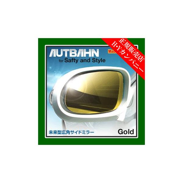 アウトバーン 広角ドレスアップサイドミラー(ドアミラー) ボルボ V60