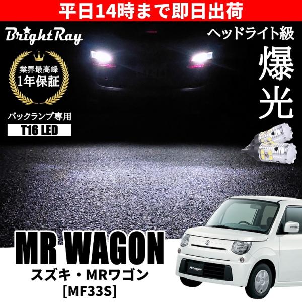 hycompany_brightray-back-mrwagon
