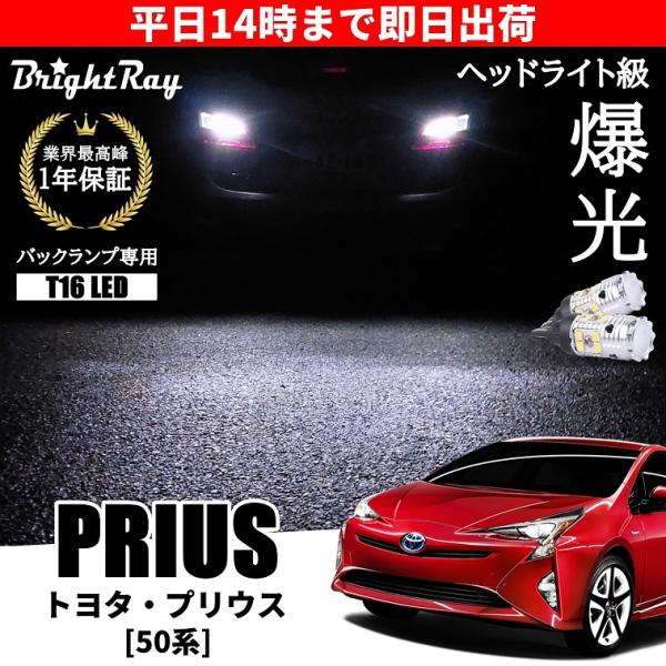 hycompany_brightray-back-prius50