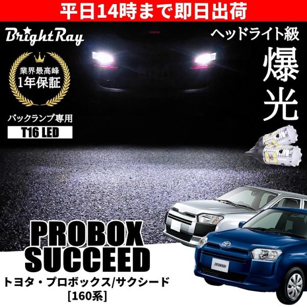 トヨタ プロボックス サクシード 160系 NCP160 NCP165 NSP160 NHP160