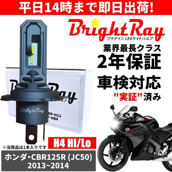 CBRライト周り 値下げ可能 hycompany_brightray-bike-cbr125r
