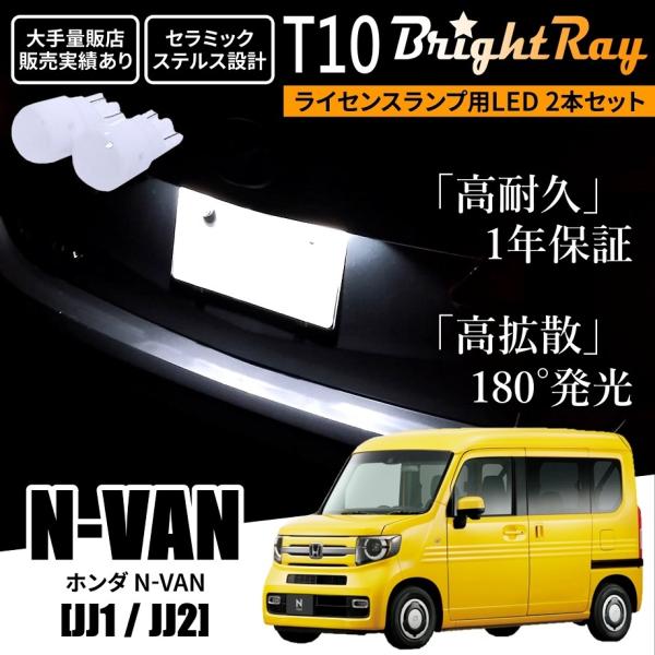 hycompany_brightray-nlight-t10