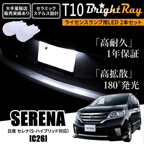 hycompany_brightray-nlight-t10