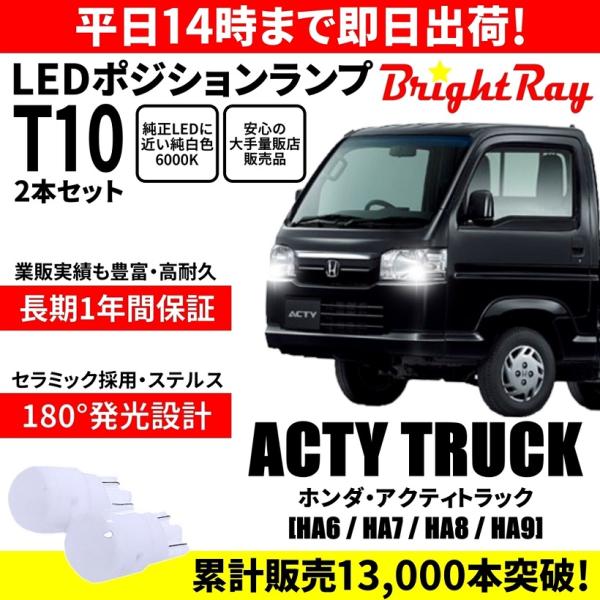 hycompany_brightray-posi-t10-