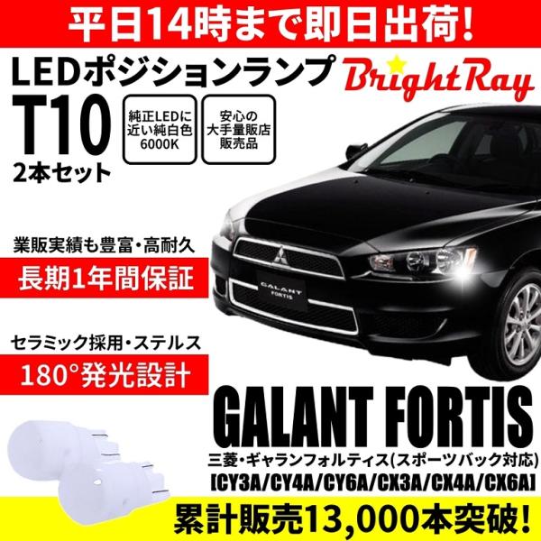 hycompany_brightray-posi-t10-