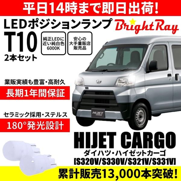 送料無料 1年保証 ダイハツ ハイゼットカーゴ S320V S330V S321V S331V
