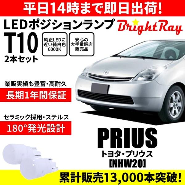 hycompany_brightray-posi-t10-