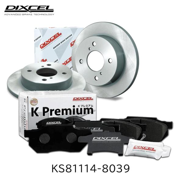 ディクセル(DIXCEL)  KSタイプ 軽自動車用ブレーキパッド+ディスクローターセット　スバル シフォン/ディアス ワゴン/ステラ対応 KS81114-80