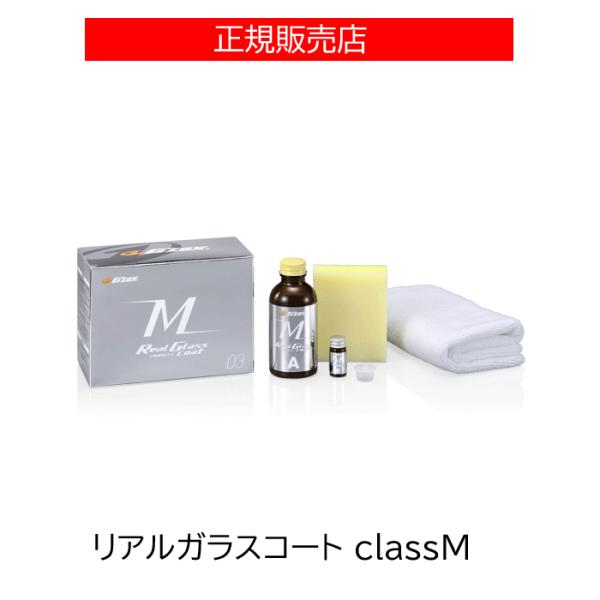 ジーゾックス　リアルガラスコートM 5セット Amazon.co.jp: G'zox リアルガラスコート Class M : 車＆バイク